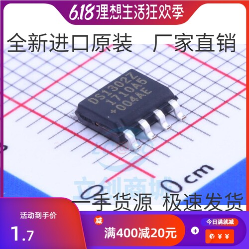 原装正品 贴片 DS1302Z+T&R SOIC-8 时钟/日历 I2C接口充电计时