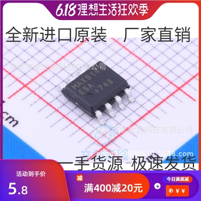 原装正品 MAX9142ESA MAX9142CSA+T SOP8贴片 双路电压模拟比较器
