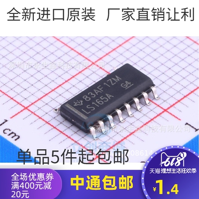原装现货 SN74LS165ADR 74LS165 寄存器芯片 TI SOP16 集成电路IC