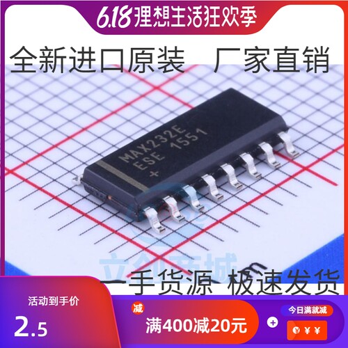 原装 | MAX232EESE MAX232E SOP-16 收发器 集成 IC芯片