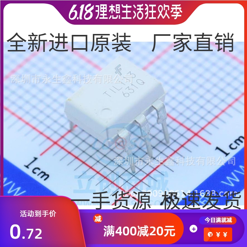 原装 | TIL113 TIL113M DIP-6 直插 达林顿光耦 集成 IC芯片
