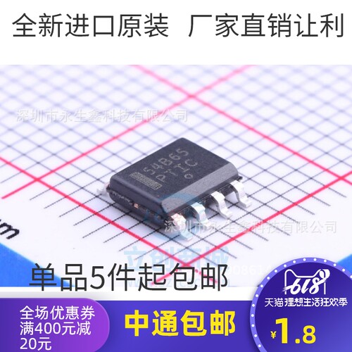 全新原装 54B65 NCP1654BD65R2G 功率因数校正电路芯片 贴片sop8