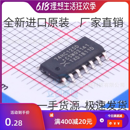 全新原装 74HC125 74HC125D 贴片SOP-14 逻辑芯片 热门库存现货