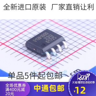 原装 TLE5012BE1000 TLE5012B TLI SOP-8 磁性传感器 012B1000