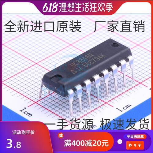 UC3846N DIP-16直插 进口 全新原装 稳压器 DC 切换控制器