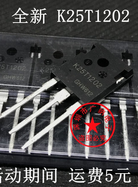 全新原装 IKW25N120T2 K25T1202  电磁炉变频器功率管IGBT管