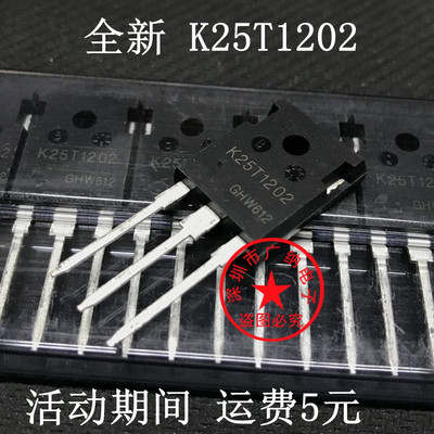 全新原装 IKW25N120T2 K25T1202  电磁炉变频器功率管IGBT管