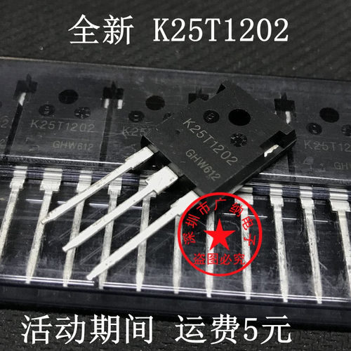 全新原装 IKW25N120T2 K25T1202  电磁炉变频器功率管IGBT管