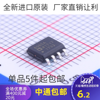原装 | AD8065ARZ AD8065AR SOP-8 集成 IC芯片 全新原装 热卖库