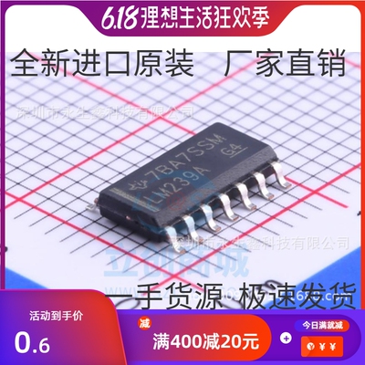 原装 | LM239ADR LM239AD LM239A SOP-14 线性比较器 集成 IC芯片
