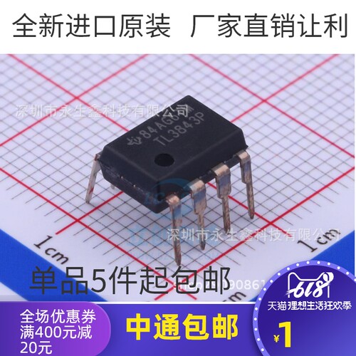 全新进口原装 TL3843P DIP-8直插 UC3843B PWM电源控制器
