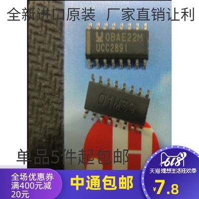 全新原装 UCC2891D UCC2891 UCC2891DR SOP-16 热卖新货