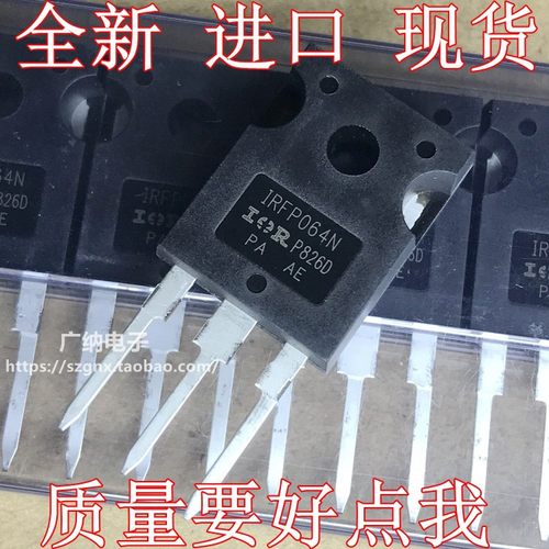 全新进口正品IRFP064N=IRFP064NPBF场效应管MOS管55V110A200W原装