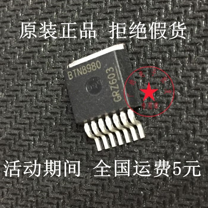 全新原装进口BTN8980=BTN898TA电桥驱动器芯片