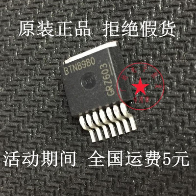 全新原装进口BTN8980=BTN898TA电桥驱动器芯片