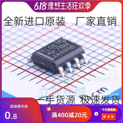 TL081ID TL081IDR TL081I 运算放大器 SOP8 全新原装进口 现货