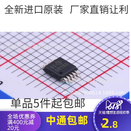 原装正品 TPS54160ADGQ TPS54160ADGQR 5416A芯片 贴片 MSOP10