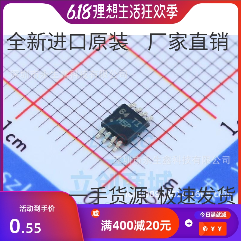 原装 | LM358DGKR LM358DGK LM358 MSOP-8 M5P M5L M5S IC芯片