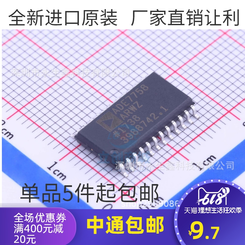 原装 | ADE7758ARWZ SOP-24 数据采集ADC/DAC 集成 IC芯片
