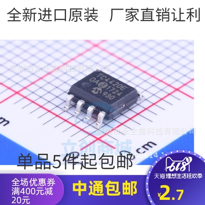 原装 | TC4420EOA TC4420E SOP-8 驱动器 集成 IC芯片