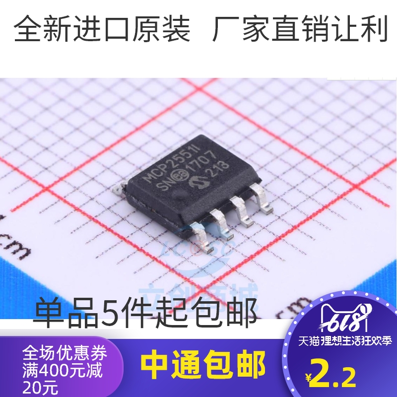 原装正品 MCP2551 MCP2551-I/SN SOP-8 接口控制 原装正品