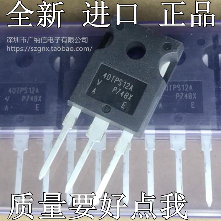 全新原装进口正品40TPS12A单向可控硅 40A 1200V