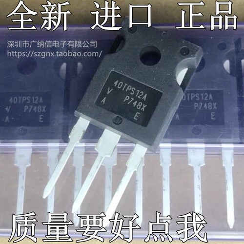 全新原装进口正品40TPS12A单向可控硅 40A 1200V