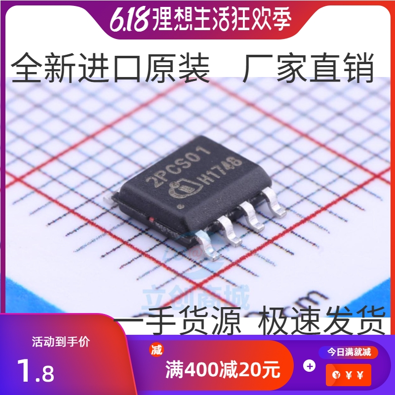 ICE2PCS01G ICE2PCS01 丝印 2PCS01 SOP-8 液晶电源管理芯片