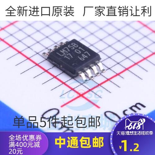 原装 | LM75BDP LM75BD LM75B MSOP-8 LM75B 温度传感器 IC芯片