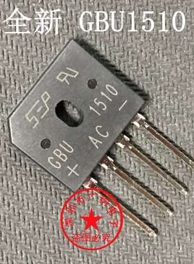 全新原装电磁炉整流桥 GBU1510 GBU15K 扁桥 整流桥堆 15A/1000V