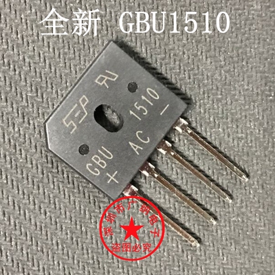 全新原装电磁炉整流桥 GBU1510 GBU15K 扁桥 整流桥堆 15A/1000V