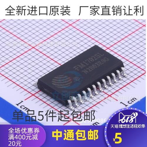 原装 | FM1702SL SOP-24 RFID射频/非接触式读卡 集成 IC芯片