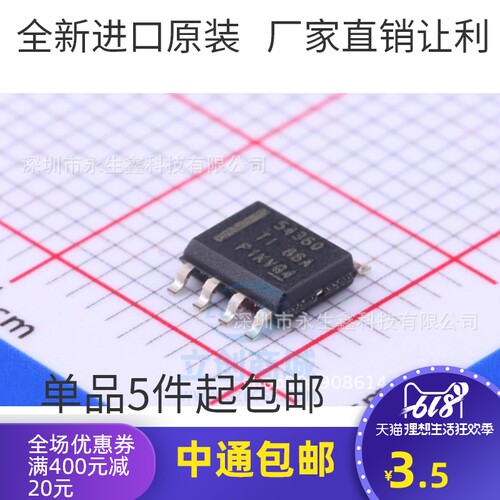 原装正品 贴片 TPS54360DDAR SOIC-8 60V输入 3A 降压转换器