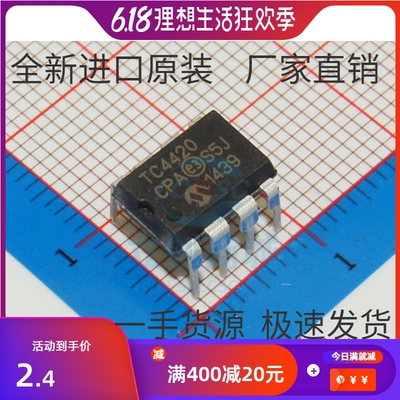 原装 | TC4420CPA TC4420CP TC4420 DIP-8 集成 IC芯片