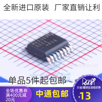 MAX3097EEEE+T 全新原装正品 接口收发器芯片 贴片 QSOP-16