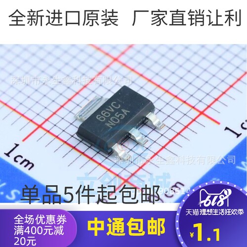 原装NS LM1117MPX-3.3 丝印：N05A/N05B 线性稳压器 SOT223-3