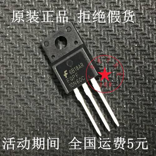 10n60电源开关液晶场效应管