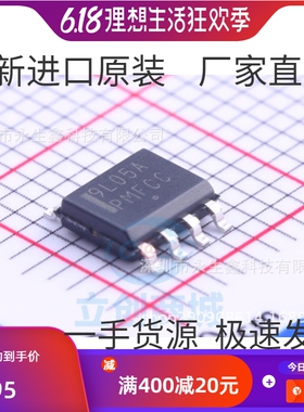 MC79L05ACDR2G MC79L05A 9L05A SOP-8 线性稳压器 全新原装进口