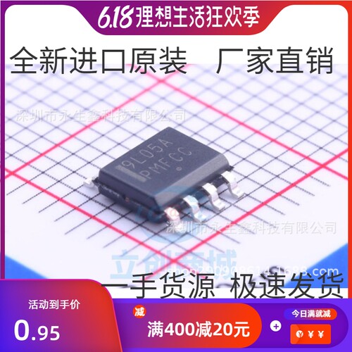 MC79L05ACDR2G MC79L05A 9L05A SOP-8 线性稳压器 全新原装进口