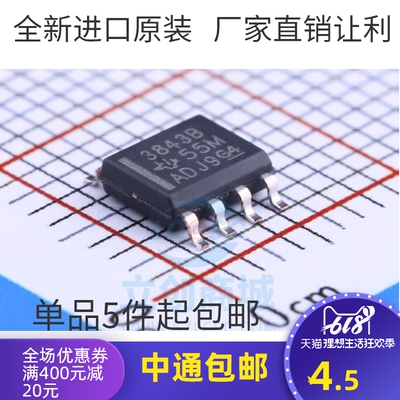 TL3843BDR-8 TL3843B 切换器芯片贴片SOIC8封装 进口特价现货