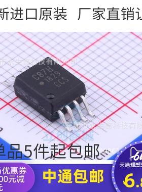 全新ACPL-C87H-500E 丝印C870 SOP8 贴片 光耦 ACPL-C87H