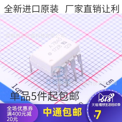 原装| HCPL7840 A7840 HCPL-7840-000E DIP-8 插件 光耦 集成芯片