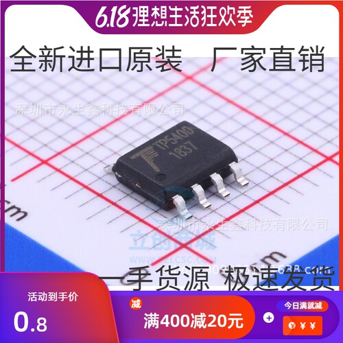 原装正品 TP5400 SOIC-8 1A 锂电池充电和 5V/1A 升压控制芯片