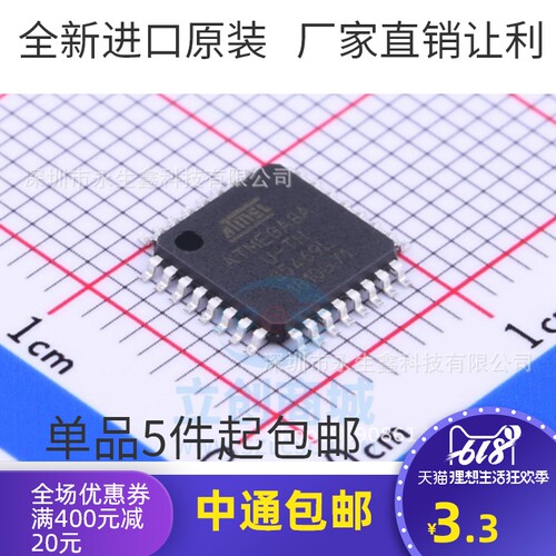 全新原装 贴片 ATMEGA8A-AU TQFP-32 8位微控制器 AVR 芯片