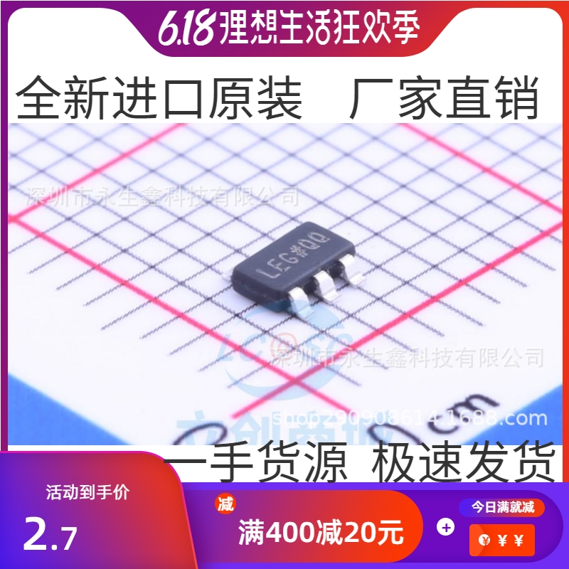 ADP123AUJZ 丝印 LEG LEG# 贴片SOT23-5 稳压器芯片ADP123AUJZ-R7