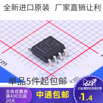 原装 | UCC27324DR UCC27324D UCC27324 27324 SOP8 集成IC芯片