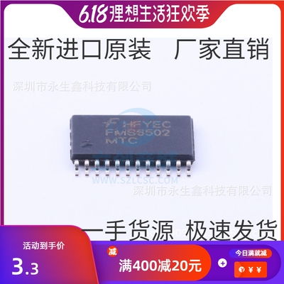 全新 FMS6502MTC24X TSSOP-24 FMS6502 视频驱动器 TSSOP-24