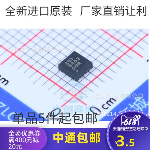 MMA8452QR1 加速度倾斜度角度传感器芯片 ±2G/±4G/±8G QFN-16