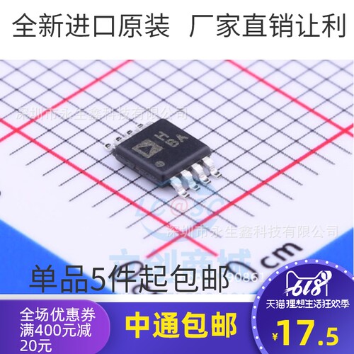 原装 | AD8138ARMZ AD8138ARM AD8138 MSOP-8 放大器 集成 IC芯片
