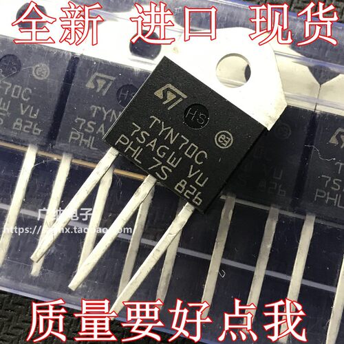 TYN70C 70A 1800V 大功率单向可控硅 全新原装进口正品